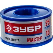 Лента фум 12373-25-040 ЗУБР МАСТЕР 0,1х25х15