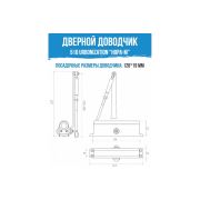 Доводчик NORA-M 510 серый 15-60кг морозостойкий