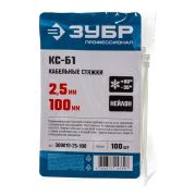 Хомут-стяжка ЗУБР 2,5х100мм 100шт 309010-25-100
