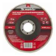Диск полир.непрерывный из натур.войлока 125х22,2мм Matrix 75942