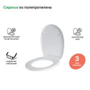 Сиденье для унитаза ID01 046.1 белое