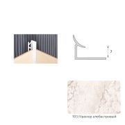 Уголок внутренний 8мм Мрамор алебастровый