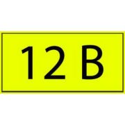 Символ «12В»  35*100мм