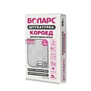 Штукатурка декоративная Короед Боларс 25кг фр 2,5 АКЦИЯ!!!