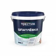 Шпатлевка масляно-клеевая 1,5кг Престиж
