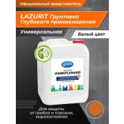 Грунтовка Универсал от грибка и плес LAZURIT 3кг