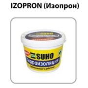 Изопрон 4кг