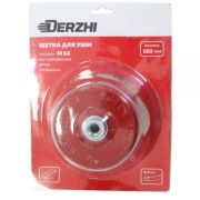 Щетка DERZHI для УШМ чашка 150мм М14 874607