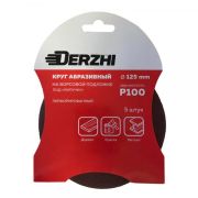 Шлифкруг DERZHI перф Р100 под липучк 125мм 8873805