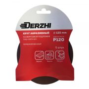 Шлифкруг DERZHI перф Р120 под липучк 125мм 8873806
