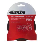 Шлифкруг DERZHI перф Р280 под липучк 125мм 8873812