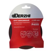 Шлифкруг DERZHI перф Р400 под липучк 125мм 8873814