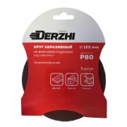 Шлифкруг DERZHI перф Р80 под липучку 125мм 8873804