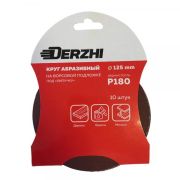 Шлифкруг DERZHI Р180 под липучку 125мм 8873865