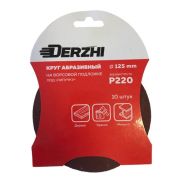 Шлифкруг DERZHI Р220 под липучку 125мм 8873870
