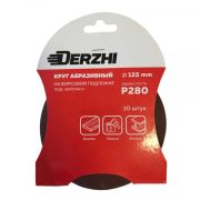 Шлифкруг DERZHI Р280 под липучку 125мм 8873872