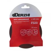 Шлифкруг DERZHI Р320 под липучку 125мм 8873873