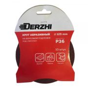 Шлифкруг DERZHI Р36 под липучку 125мм 8873833