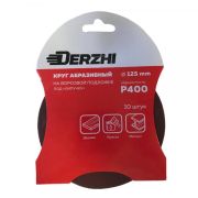 Шлифкруг DERZHI Р400 под липучку 125мм 8873874