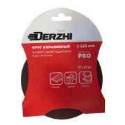 Шлифкруг DERZHI Р60 под липучку 125мм 8873840