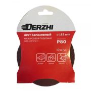 Шлифкруг DERZHI Р80 под липучку 125мм 8873845