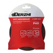 Шлифкруг DERZHI Р40 под липучку 125мм 8873835