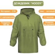 Дождевик Hoody зеленый EVA с капюшоном с рез.на рук. HODY12