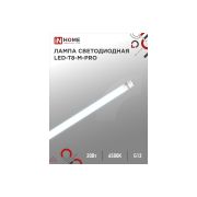 Лампа с/д LED-T8R-M-PRO 20Вт 6500К G13R 1200мм IN HOME
