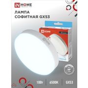 Лампа с/д LED-GX53-VC 10Вт 230В 6500К IN HOME