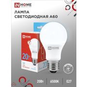 Лампа с/д LED-А60-VC 20Вт Е27 6500К IN HOME