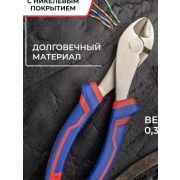 Бокорезы сверхпрочные 2К 180мм WP231015
