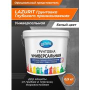 Грунтовка Универсал от грибка и плес LAZURIT 1кг
