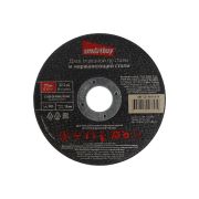 Диск М 115х1,6х22,2 Smartbuy tools