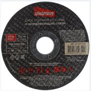 Диск М 115х2,0х22,2 Smartbuy tools