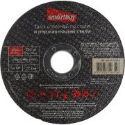 Диск М 125х2,0х22,2 Smartbuy tools