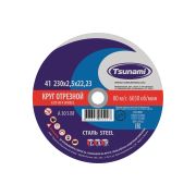 Диск М 230х2,5х22 TSUNAMI