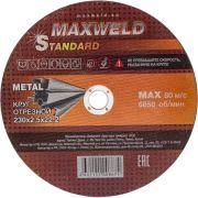 Диск М 230х2,5 MAXWELD STANDART
