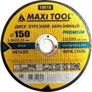 Диск М 150х1,8х22,2 19618Б MaxiTool