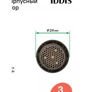 Аэратор для смесителя пластик М24 IDDIS 996P24A3SMCF