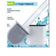 Ерш для унитаза FLAT TYPE LAIMA 608131