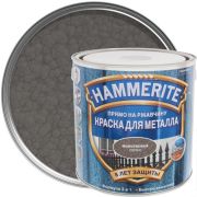 Краска Hammerite молотковая Серая RAL 7042 0,75л