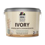 Краска в/д Dufa TREND FARBE IVORY слоновая кость RAL 1013 2,5 л