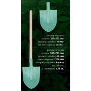 Лопата штыковая с черенком Грядково 9032192