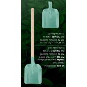 Лопата совковая с черенком Грядково 9032194