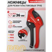 Труборез Vertextools PRO 36мм с храповым мех. 0039-36-1